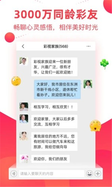 彩视app截图3