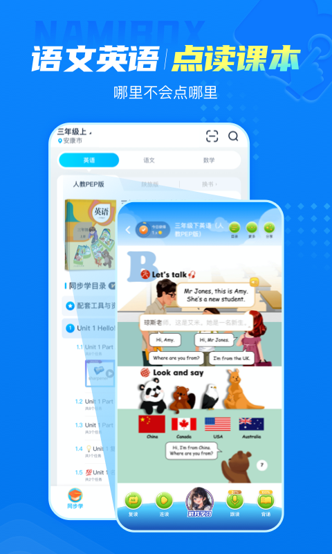 纳米盒APP截图1