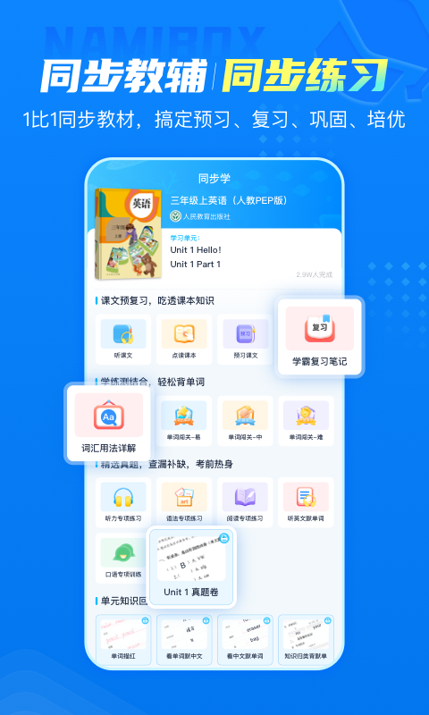 纳米盒APP截图3