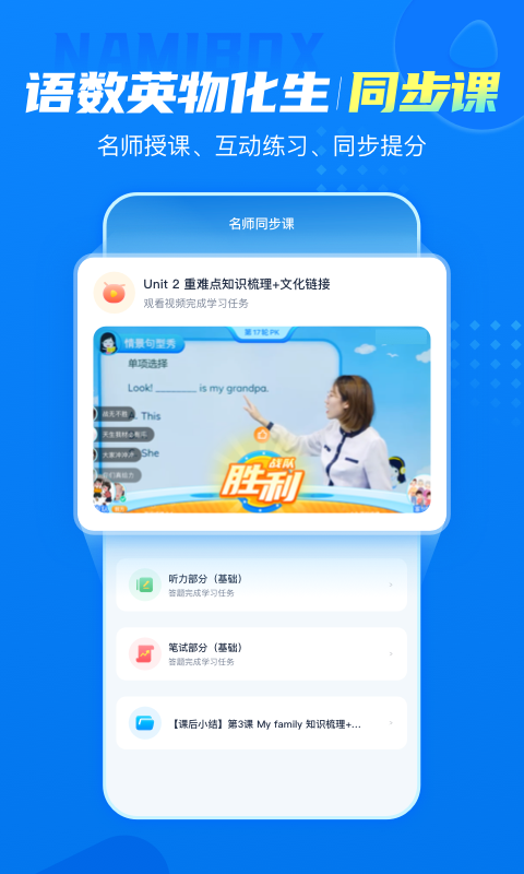 纳米盒APP截图2