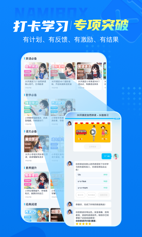 纳米盒APP截图4