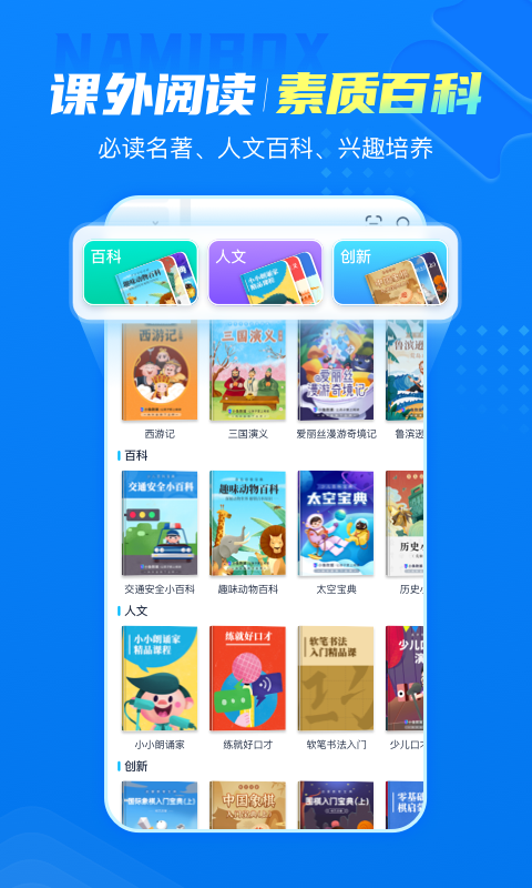 纳米盒APP截图5