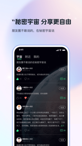 搭子社交app截图3