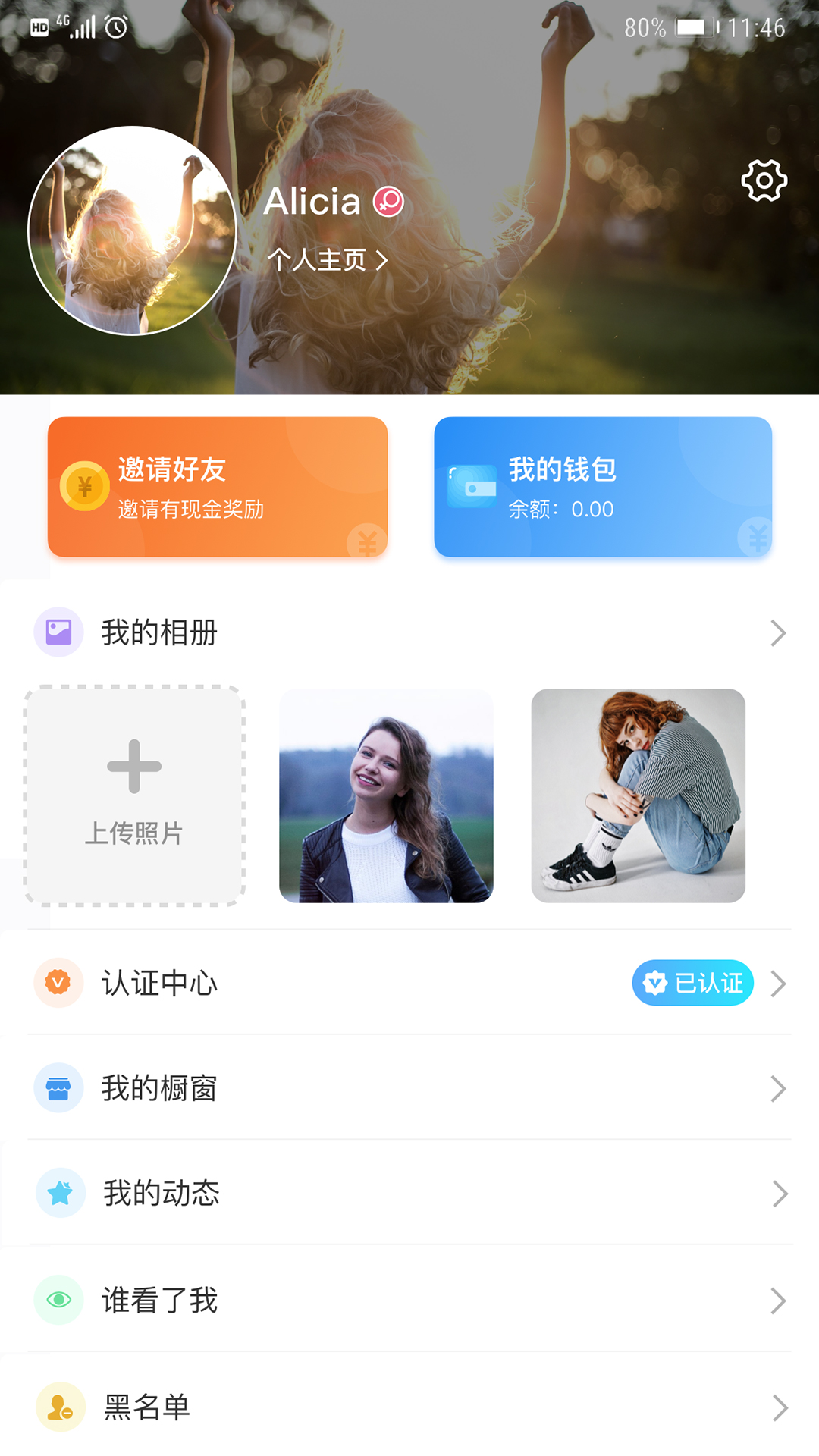 密觅社交app截图2