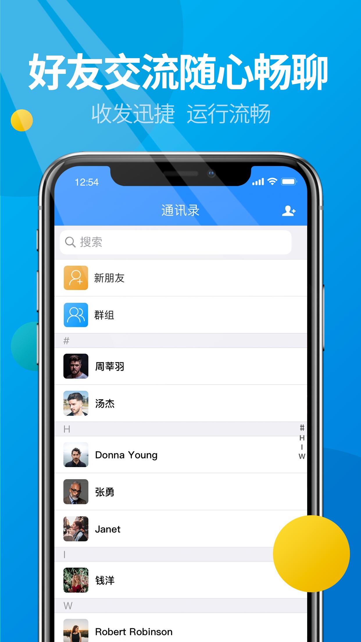 微核社交app截图2