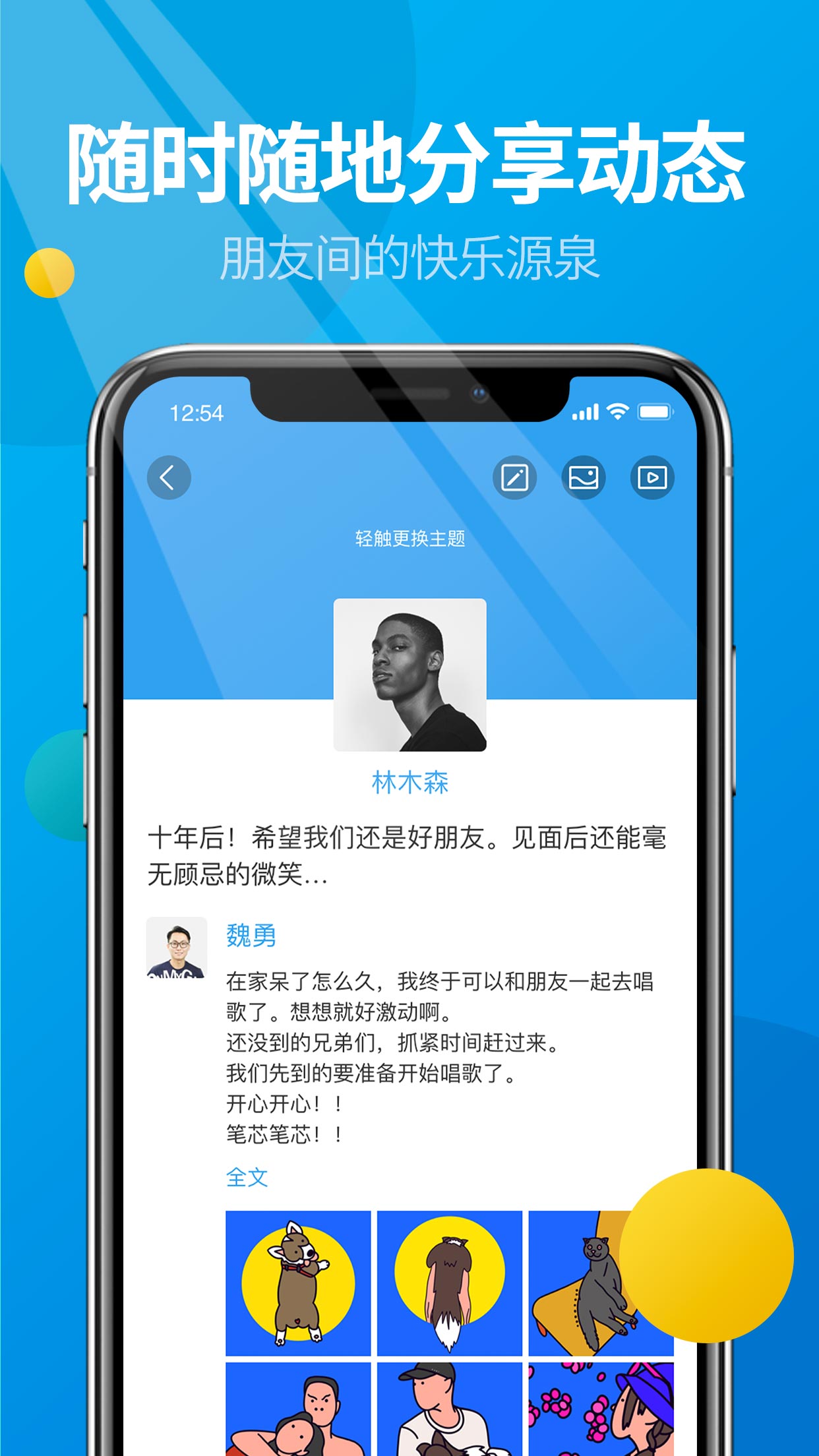 微核社交app截图3