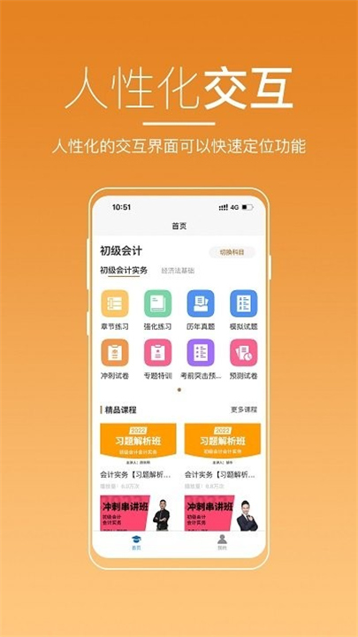 河南来学APP下载截图1