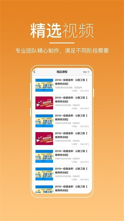 河南来学APP下载截图2