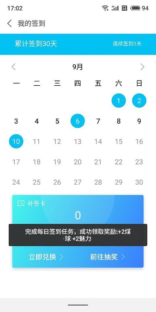 魅族社区软件截图4