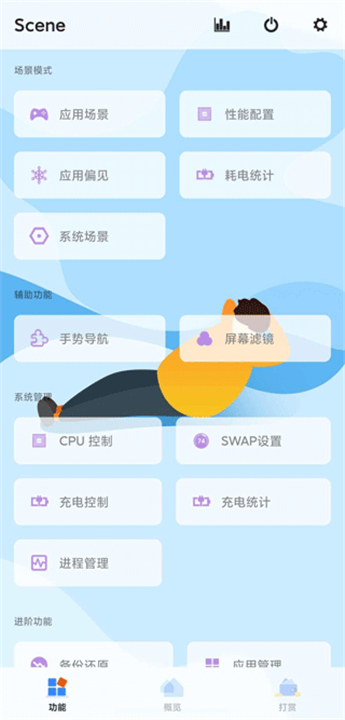 骁龙工具箱下载截图1