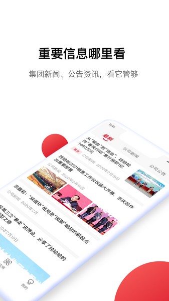 hi娃哈哈app截图4