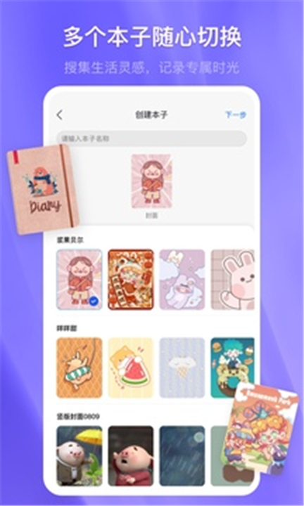 千本笔记APP截图1