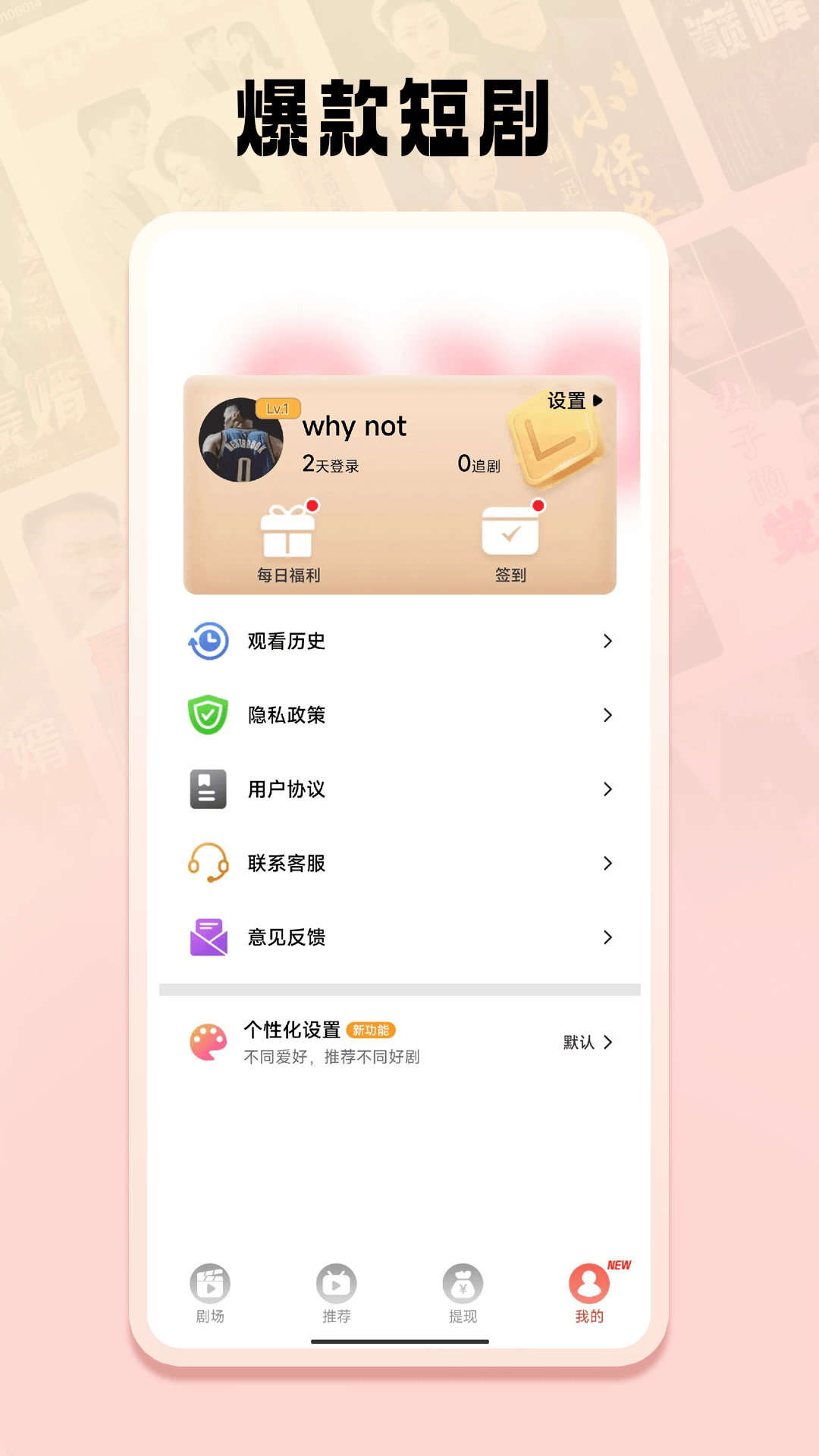 短剧之家截图4