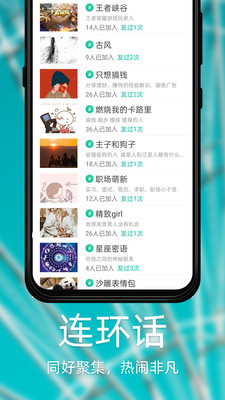 Dots社交app截图3