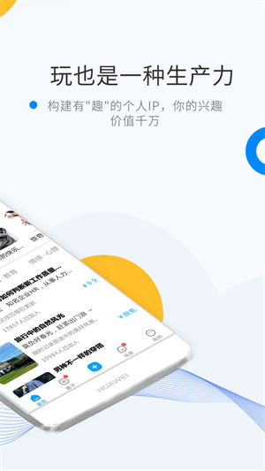 WeMe社交圈app截图3