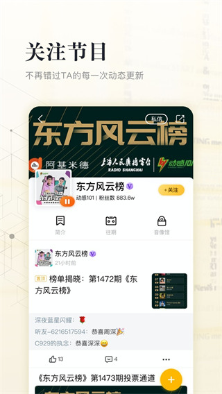 阿基米德手机版app截图3