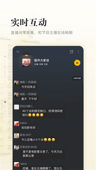 阿基米德手机版app截图4