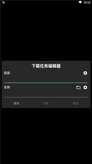 adm下载器安卓版截图3