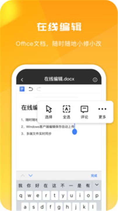 360安全云盘APP截图1