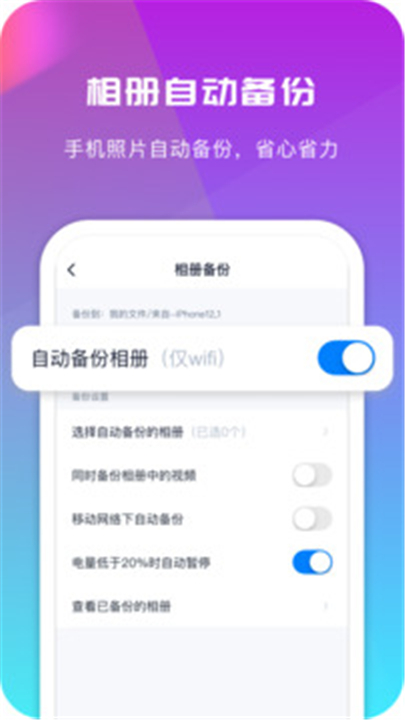 360安全云盘APP截图5