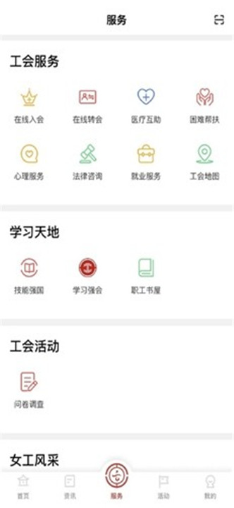 云岭职工截图5