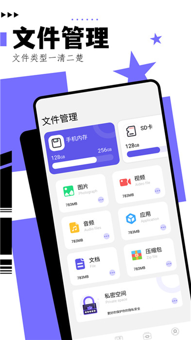 净化大师app