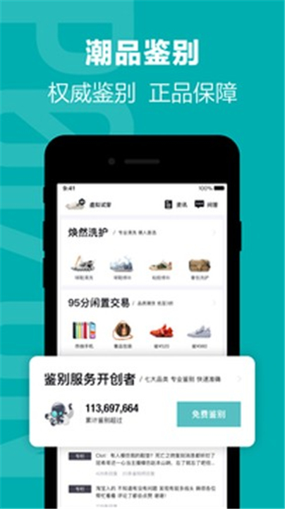 得物App下载截图5