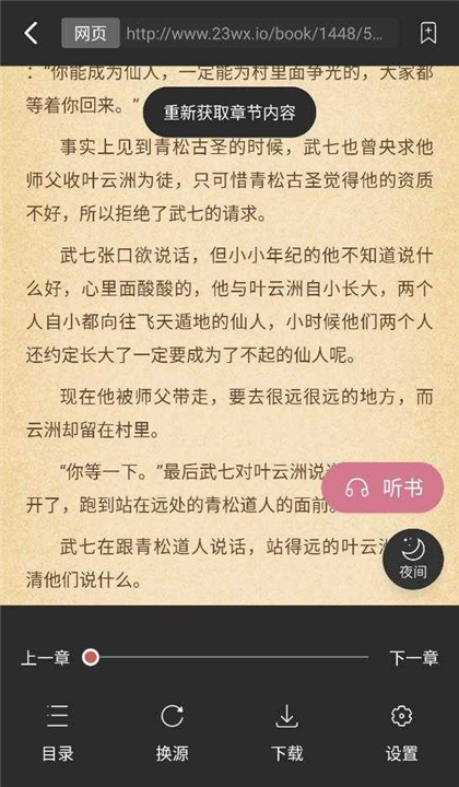 考拉阅读App下载截图5