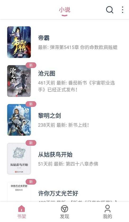 考拉阅读App下载截图4