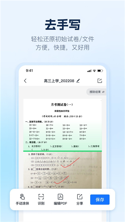 ai识别王软件截图1