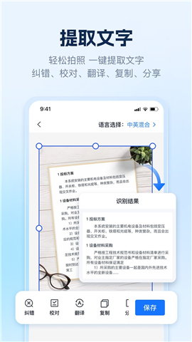 ai识别王软件截图4