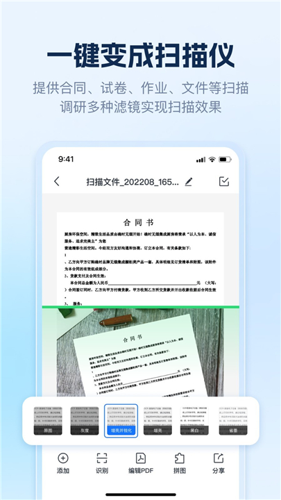 ai识别王软件截图3