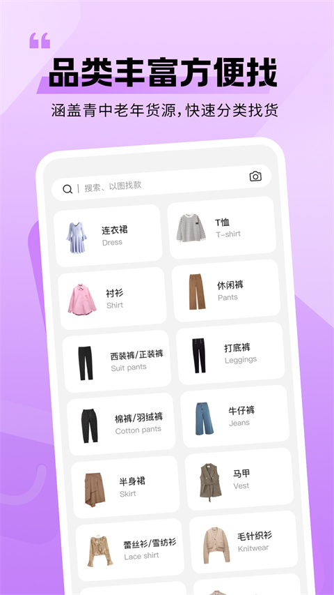 衣衫汇app截图3