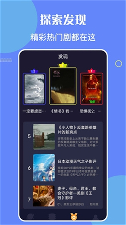 星辰影视APP安卓版截图1