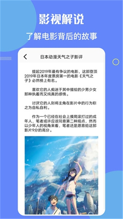 星辰影视APP安卓版截图2