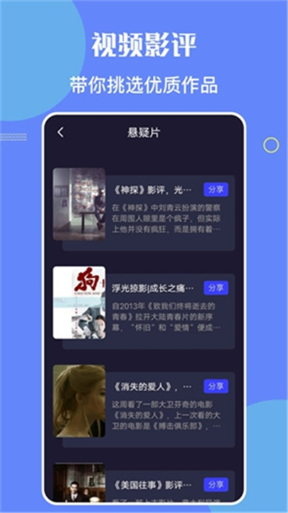 星辰影视APP安卓版截图4