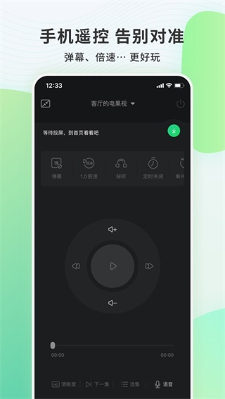 电视果下载截图1