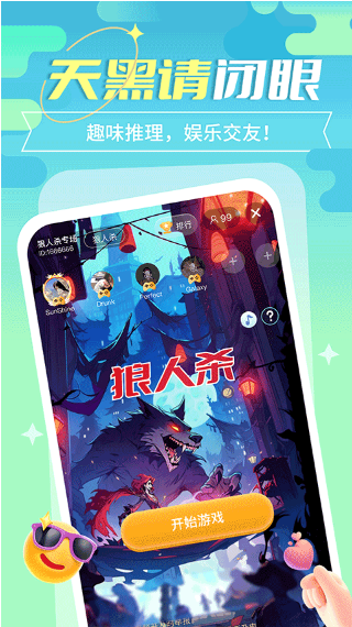 街唱直播app截图2