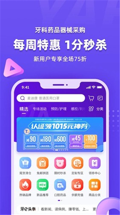 牙e在线截图4