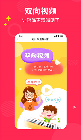 小叶子陪练app