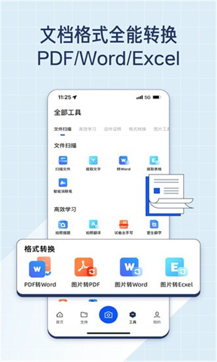 夸克扫描王截图4