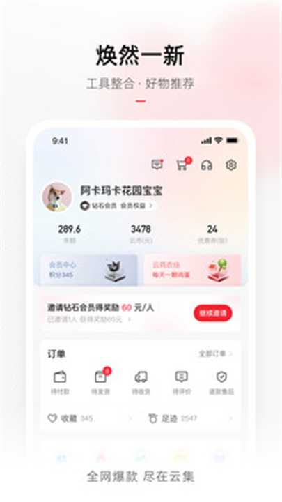 云集截图3