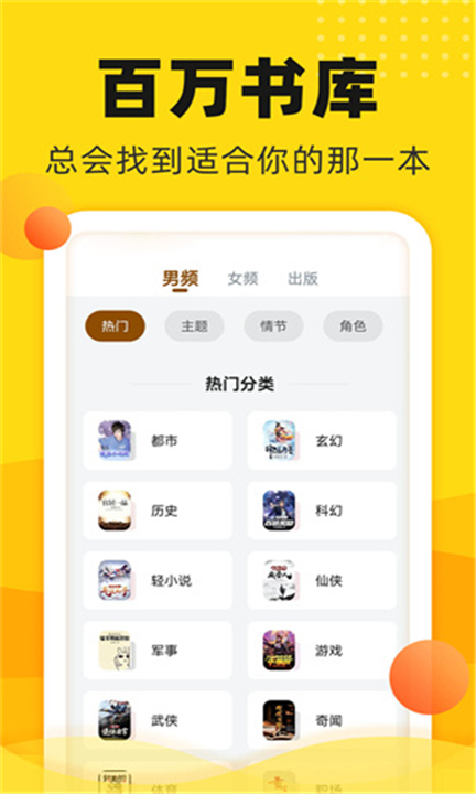 饭团追书APP安卓版截图4