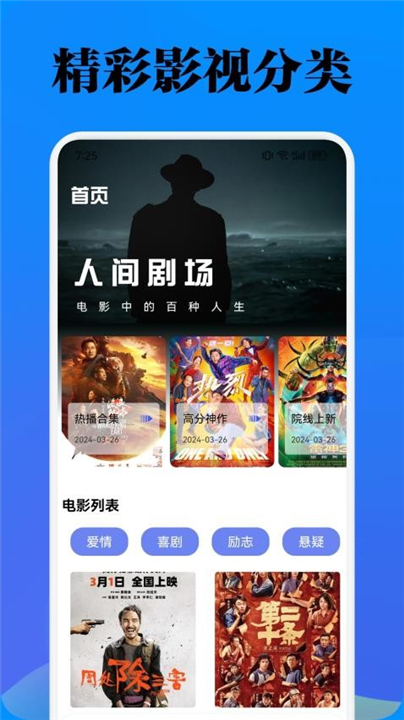 酷看影视App截图1