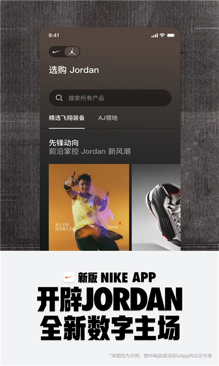 Nike截图1