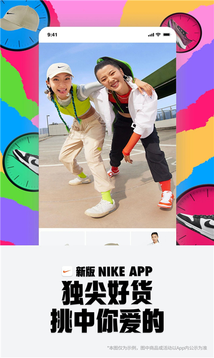 Nike截图2