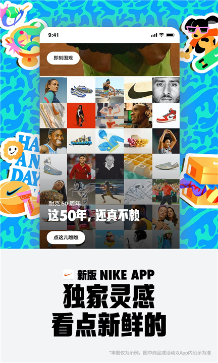 Nike截图3