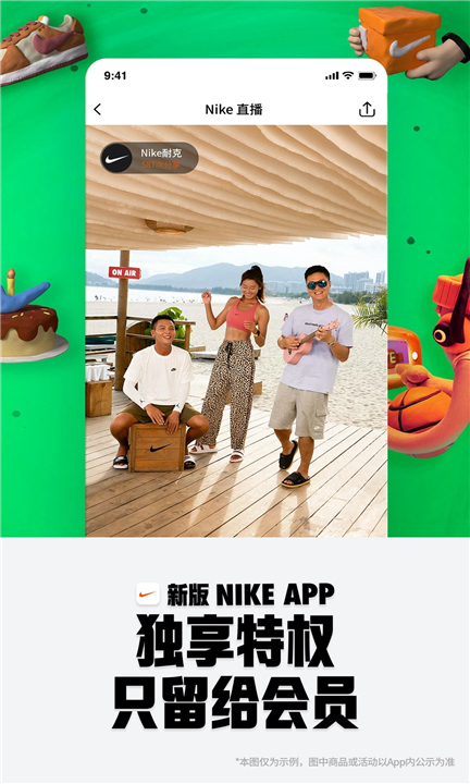 Nike截图4