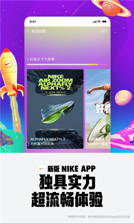 Nike截图5