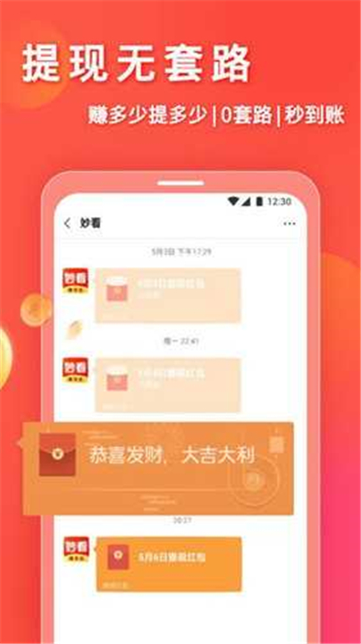 妙看短剧App截图2